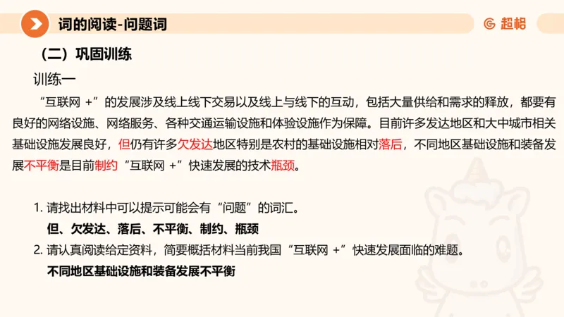 2024公务员考试申论-7月11日讲解_20230711223719_2026考公资料_（05）超格_行测申论2025超格合集(行测&申论&政治理论)_申论2025超格申论全家桶_24年冰哥申论-赠送_课件