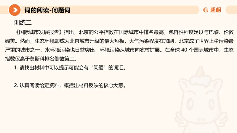 2024公务员考试申论-7月11日讲解_20230711223719_2026考公资料_（05）超格_行测申论2025超格合集(行测&申论&政治理论)_申论2025超格申论全家桶_24年冰哥申论-赠送_课件