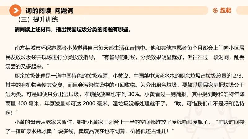 2024公务员考试申论-7月11日讲解_20230711223719_2026考公资料_（05）超格_行测申论2025超格合集(行测&申论&政治理论)_申论2025超格申论全家桶_24年冰哥申论-赠送_课件
