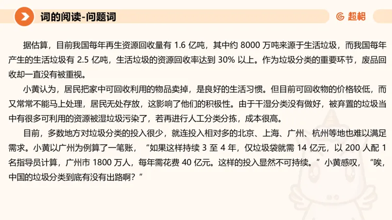 2024公务员考试申论-7月11日讲解_20230711223719_2026考公资料_（05）超格_行测申论2025超格合集(行测&申论&政治理论)_申论2025超格申论全家桶_24年冰哥申论-赠送_课件