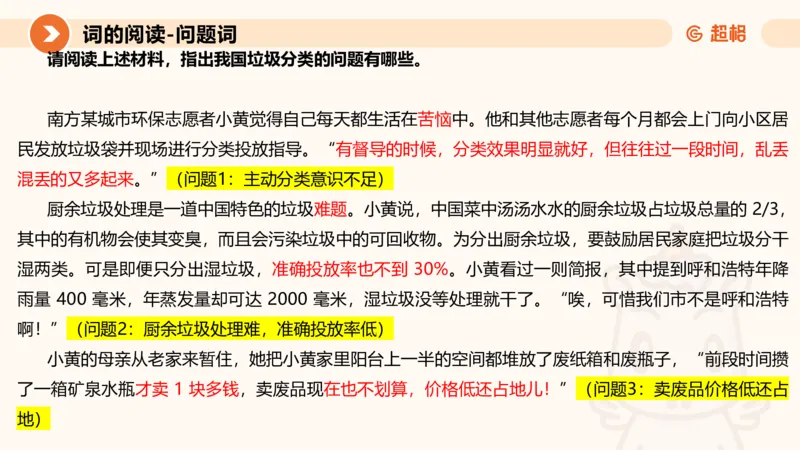 2024公务员考试申论-7月11日讲解_20230711223719_2026考公资料_（05）超格_行测申论2025超格合集(行测&申论&政治理论)_申论2025超格申论全家桶_24年冰哥申论-赠送_课件