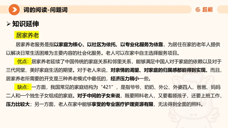 2024公务员考试申论-7月11日讲解_20230711223719_2026考公资料_（05）超格_行测申论2025超格合集(行测&申论&政治理论)_申论2025超格申论全家桶_24年冰哥申论-赠送_课件