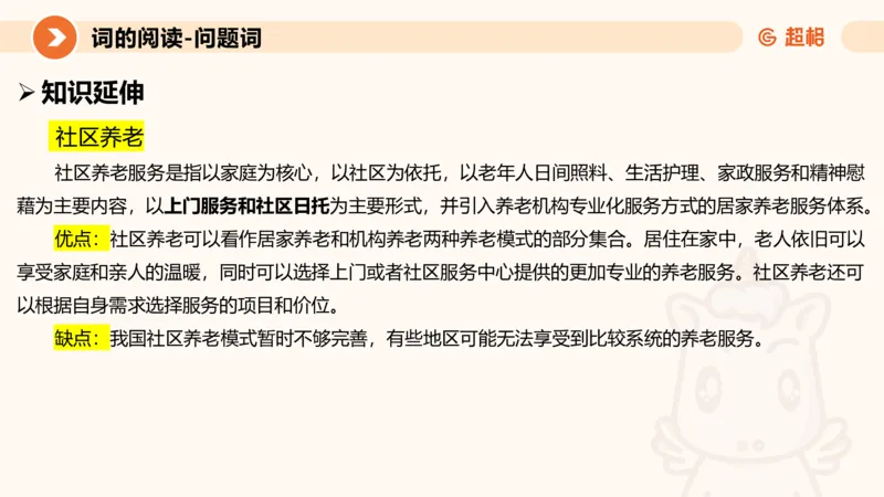 2024公务员考试申论-7月11日讲解_20230711223719_2026考公资料_（05）超格_行测申论2025超格合集(行测&申论&政治理论)_申论2025超格申论全家桶_24年冰哥申论-赠送_课件