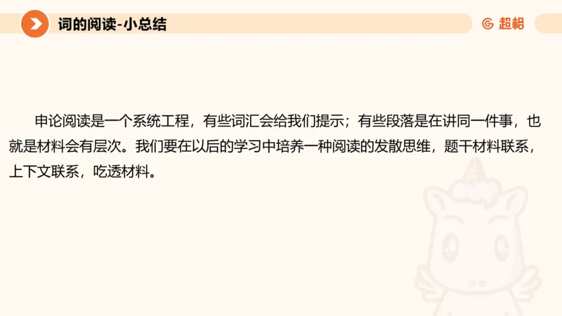 2024公务员考试申论-7月11日讲解_20230711223719_2026考公资料_（05）超格_行测申论2025超格合集(行测&申论&政治理论)_申论2025超格申论全家桶_24年冰哥申论-赠送_课件