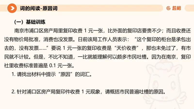 2024公务员考试申论-7月11日讲解_20230711223719_2026考公资料_（05）超格_行测申论2025超格合集(行测&申论&政治理论)_申论2025超格申论全家桶_24年冰哥申论-赠送_课件
