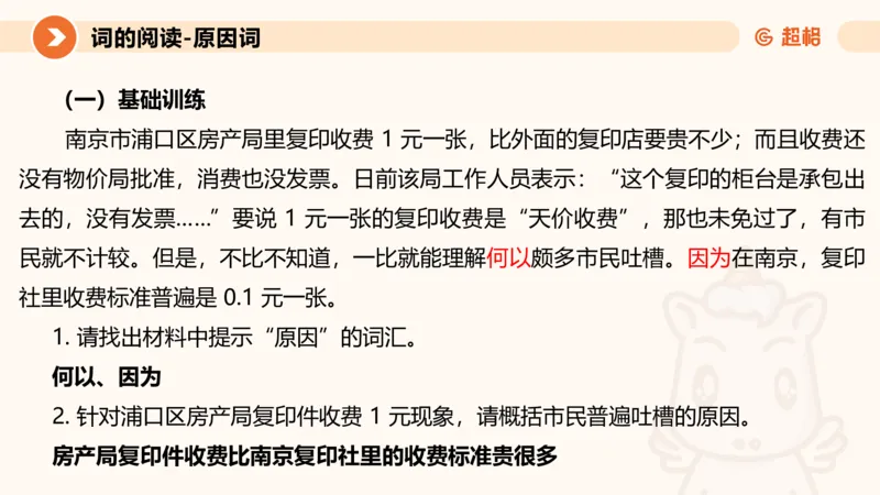 2024公务员考试申论-7月11日讲解_20230711223719_2026考公资料_（05）超格_行测申论2025超格合集(行测&申论&政治理论)_申论2025超格申论全家桶_24年冰哥申论-赠送_课件