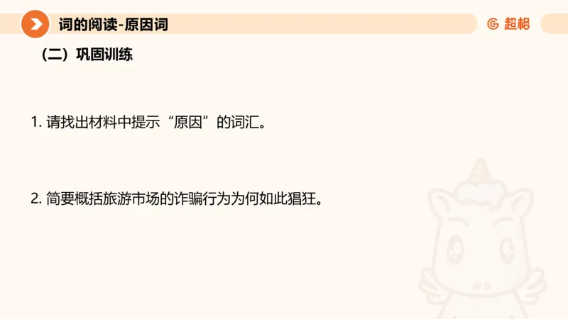 2024公务员考试申论-7月11日讲解_20230711223719_2026考公资料_（05）超格_行测申论2025超格合集(行测&申论&政治理论)_申论2025超格申论全家桶_24年冰哥申论-赠送_课件