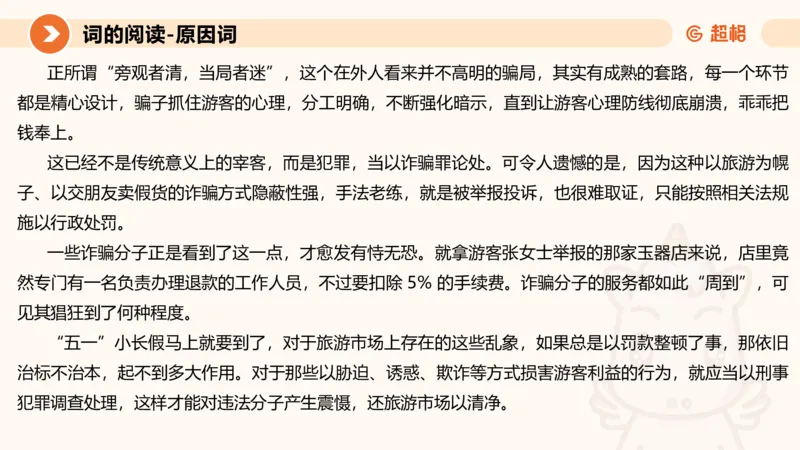 2024公务员考试申论-7月11日讲解_20230711223719_2026考公资料_（05）超格_行测申论2025超格合集(行测&申论&政治理论)_申论2025超格申论全家桶_24年冰哥申论-赠送_课件