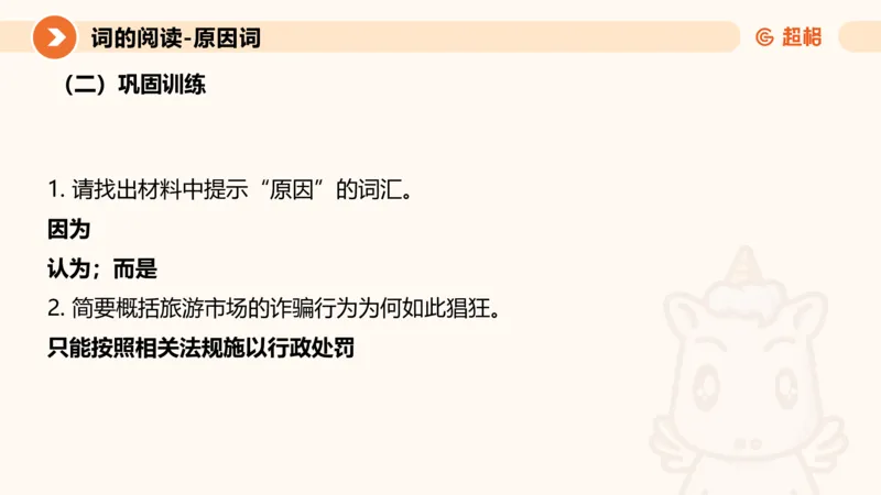 2024公务员考试申论-7月11日讲解_20230711223719_2026考公资料_（05）超格_行测申论2025超格合集(行测&申论&政治理论)_申论2025超格申论全家桶_24年冰哥申论-赠送_课件