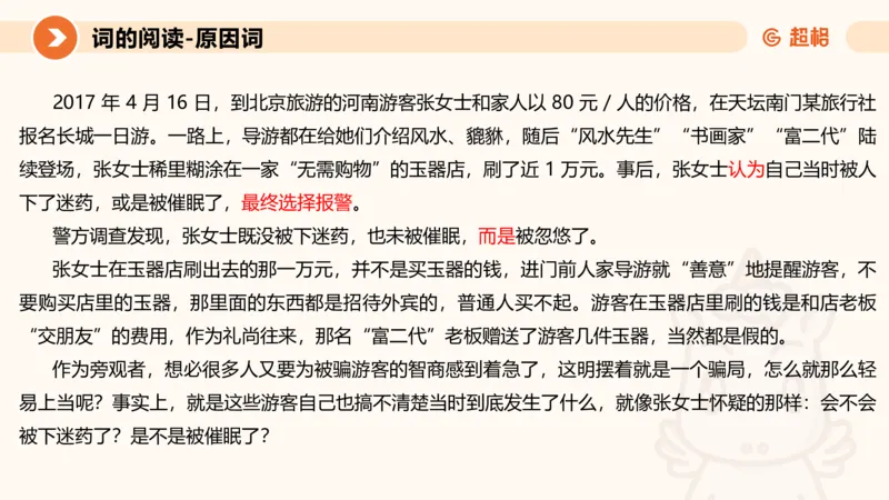 2024公务员考试申论-7月11日讲解_20230711223719_2026考公资料_（05）超格_行测申论2025超格合集(行测&申论&政治理论)_申论2025超格申论全家桶_24年冰哥申论-赠送_课件
