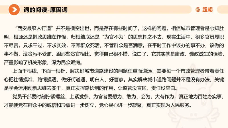 2024公务员考试申论-7月11日讲解_20230711223719_2026考公资料_（05）超格_行测申论2025超格合集(行测&申论&政治理论)_申论2025超格申论全家桶_24年冰哥申论-赠送_课件