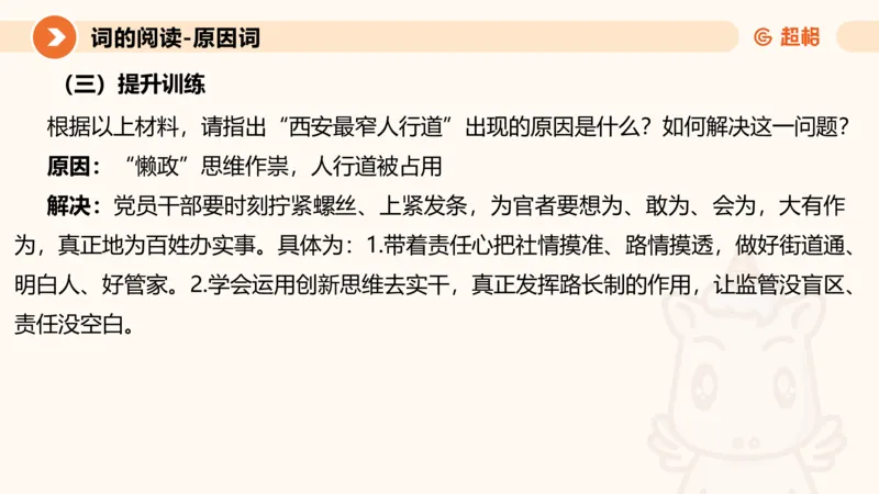 2024公务员考试申论-7月11日讲解_20230711223719_2026考公资料_（05）超格_行测申论2025超格合集(行测&申论&政治理论)_申论2025超格申论全家桶_24年冰哥申论-赠送_课件