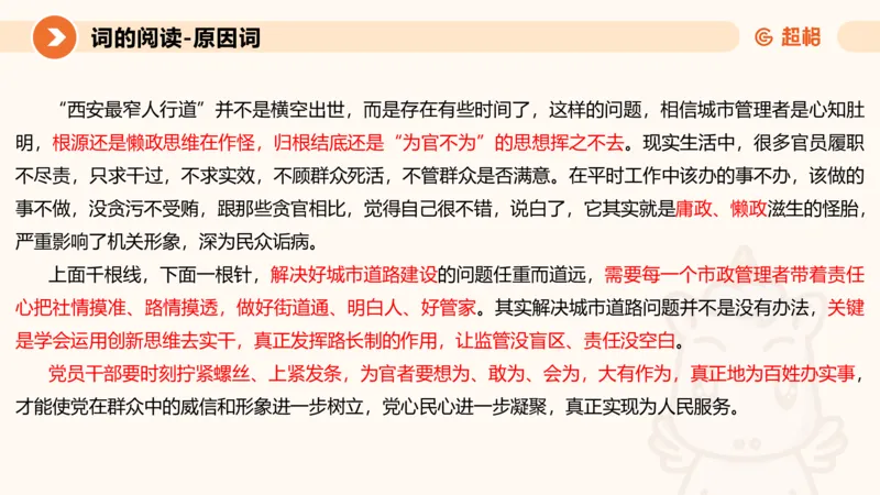 2024公务员考试申论-7月11日讲解_20230711223719_2026考公资料_（05）超格_行测申论2025超格合集(行测&申论&政治理论)_申论2025超格申论全家桶_24年冰哥申论-赠送_课件