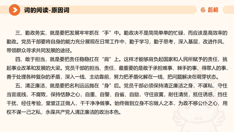 2024公务员考试申论-7月11日讲解_20230711223719_2026考公资料_（05）超格_行测申论2025超格合集(行测&申论&政治理论)_申论2025超格申论全家桶_24年冰哥申论-赠送_课件