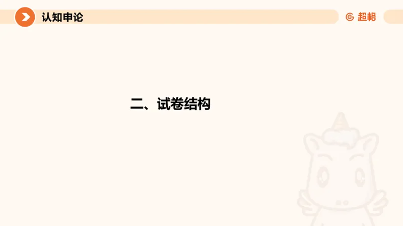 2024公务员考试申论-7月11日讲解_20230711223719_2026考公资料_（05）超格_行测申论2025超格合集(行测&申论&政治理论)_申论2025超格申论全家桶_24年冰哥申论-赠送_课件