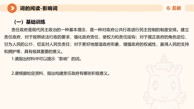 2024公务员考试申论-7月11日讲解_20230711223719_2026考公资料_（05）超格_行测申论2025超格合集(行测&申论&政治理论)_申论2025超格申论全家桶_24年冰哥申论-赠送_课件
