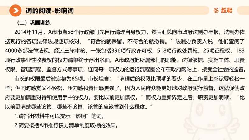 2024公务员考试申论-7月11日讲解_20230711223719_2026考公资料_（05）超格_行测申论2025超格合集(行测&申论&政治理论)_申论2025超格申论全家桶_24年冰哥申论-赠送_课件