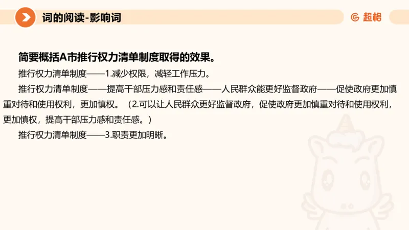 2024公务员考试申论-7月11日讲解_20230711223719_2026考公资料_（05）超格_行测申论2025超格合集(行测&申论&政治理论)_申论2025超格申论全家桶_24年冰哥申论-赠送_课件
