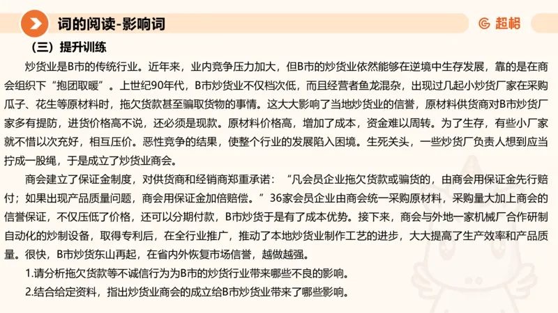 2024公务员考试申论-7月11日讲解_20230711223719_2026考公资料_（05）超格_行测申论2025超格合集(行测&申论&政治理论)_申论2025超格申论全家桶_24年冰哥申论-赠送_课件