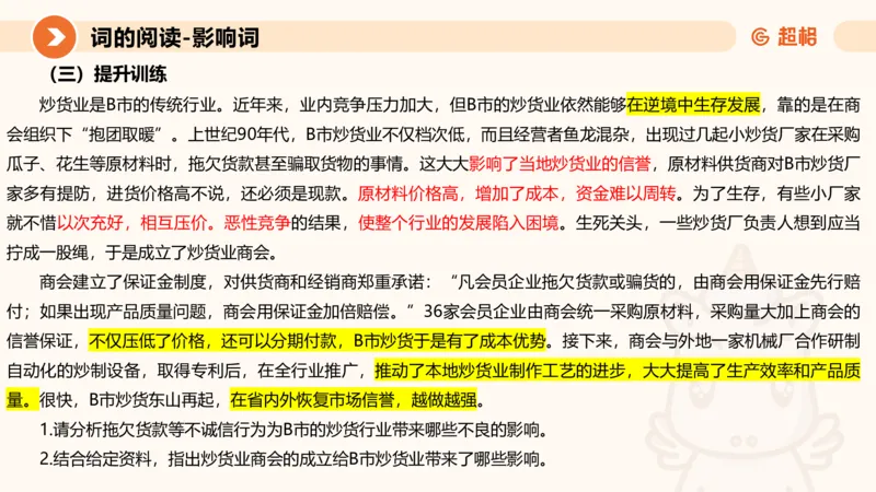 2024公务员考试申论-7月11日讲解_20230711223719_2026考公资料_（05）超格_行测申论2025超格合集(行测&申论&政治理论)_申论2025超格申论全家桶_24年冰哥申论-赠送_课件