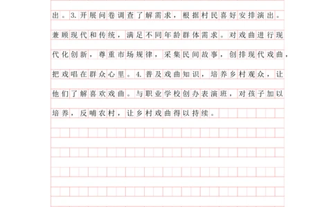 20241209省考申论理论第三节答案_2026考公资料_花生十三合集_旗舰班-省考2025花生十三省考系统班（花生行测+飞扬申论）⭐_申论2025飞扬申论省考系统班_讲义