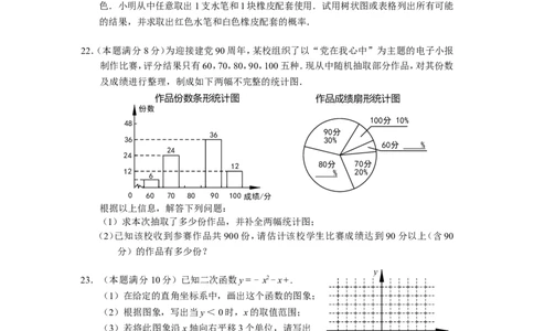 2011年盐城市中考数学试题及答案_中考真题_2.数学中考真题2015-2024年_地区卷_江苏省_盐城中考数学08-21年