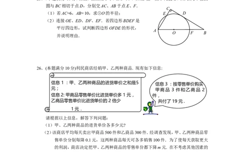 2011年盐城市中考数学试题及答案_中考真题_2.数学中考真题2015-2024年_地区卷_江苏省_盐城中考数学08-21年