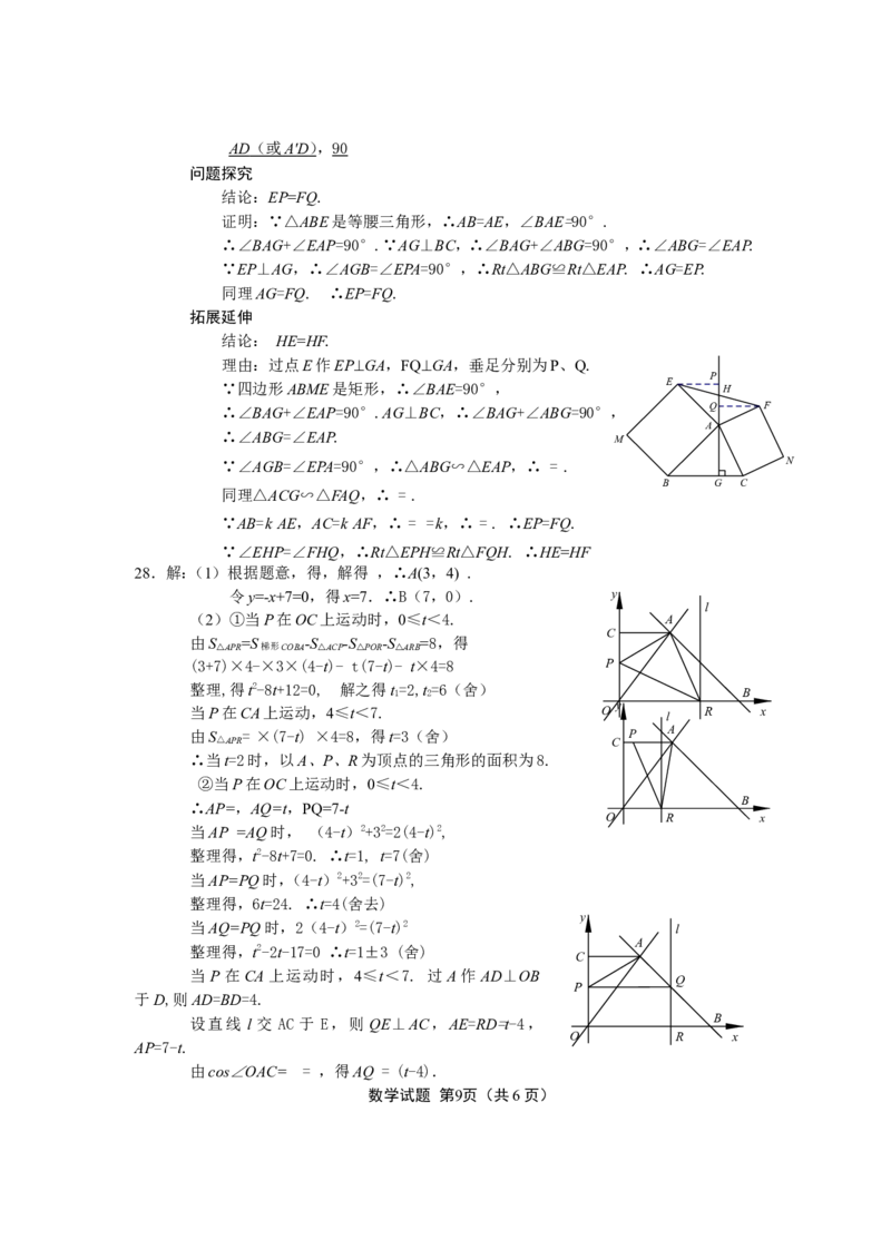 2011年盐城市中考数学试题及答案_中考真题_2.数学中考真题2015-2024年_地区卷_江苏省_盐城中考数学08-21年