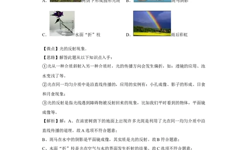 2012年四川省绵阳市中考物理试卷（教师版）_中考真题_4.物理中考真题2015-2024年_地区卷_四川省_绵阳物理07-21_四川省绵阳卷中考物理07-21