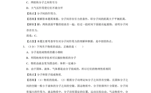 2012年四川省绵阳市中考物理试卷（教师版）_中考真题_4.物理中考真题2015-2024年_地区卷_四川省_绵阳物理07-21_四川省绵阳卷中考物理07-21