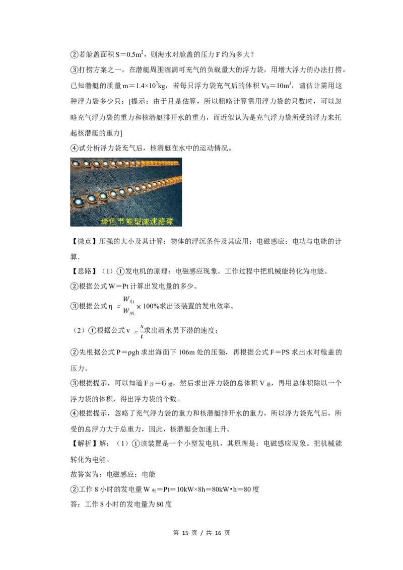 2012年四川省绵阳市中考物理试卷（教师版）_中考真题_4.物理中考真题2015-2024年_地区卷_四川省_绵阳物理07-21_四川省绵阳卷中考物理07-21