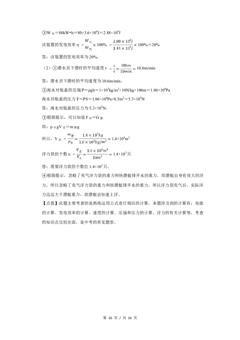2012年四川省绵阳市中考物理试卷（教师版）_中考真题_4.物理中考真题2015-2024年_地区卷_四川省_绵阳物理07-21_四川省绵阳卷中考物理07-21