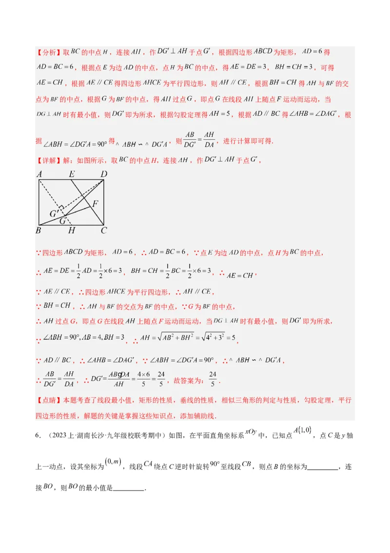 2025年中考数学几何模型综合训练（通用版）专题37最值模型之瓜豆模型（原理）直线解读与提分精练（教师版）_2数学总复习_2025中考复习资料_2025年中考数学几何模型综合训练(通用版)