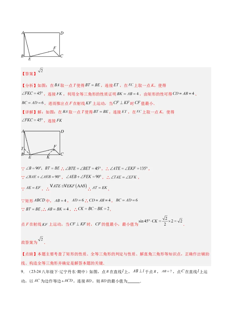2025年中考数学几何模型综合训练（通用版）专题37最值模型之瓜豆模型（原理）直线解读与提分精练（教师版）_2数学总复习_2025中考复习资料_2025年中考数学几何模型综合训练(通用版)