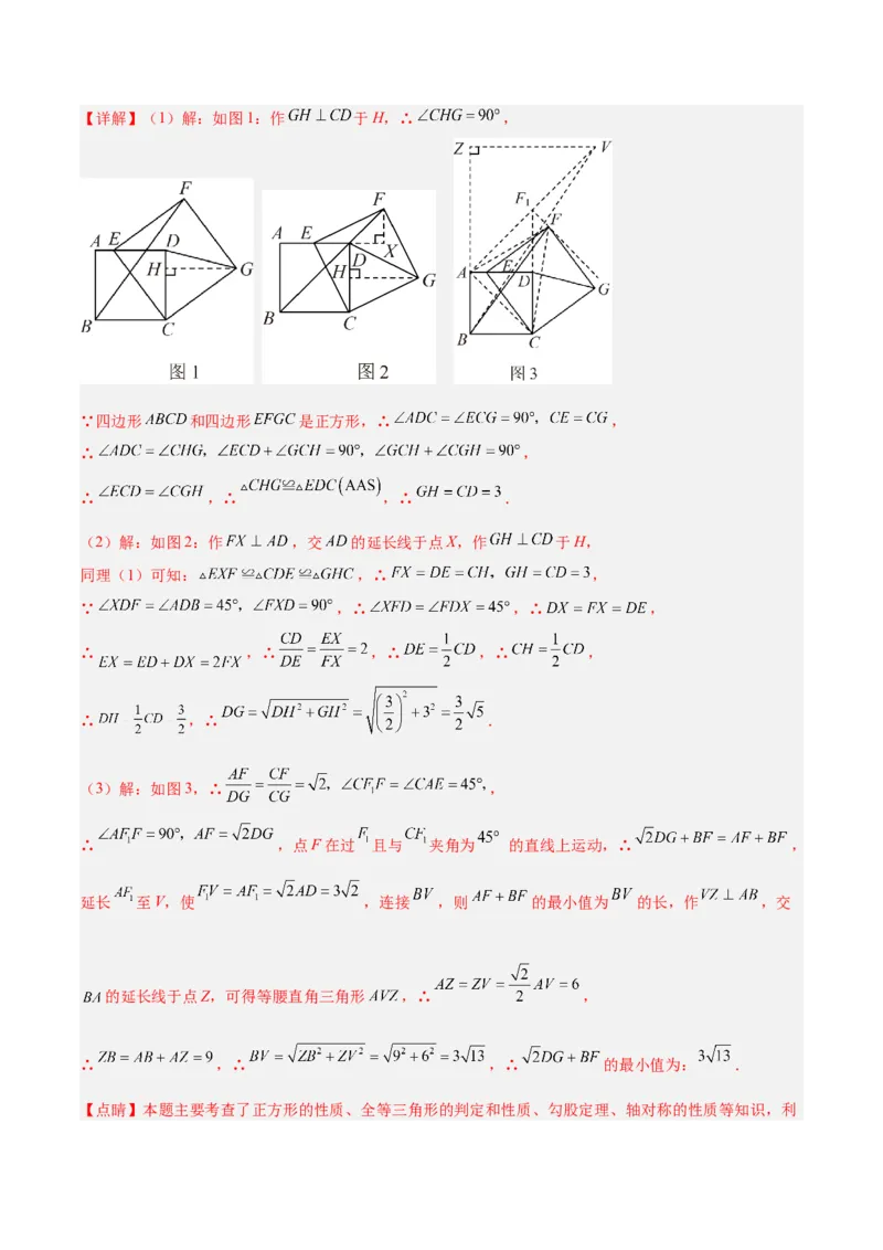 2025年中考数学几何模型综合训练（通用版）专题37最值模型之瓜豆模型（原理）直线解读与提分精练（教师版）_2数学总复习_2025中考复习资料_2025年中考数学几何模型综合训练(通用版)
