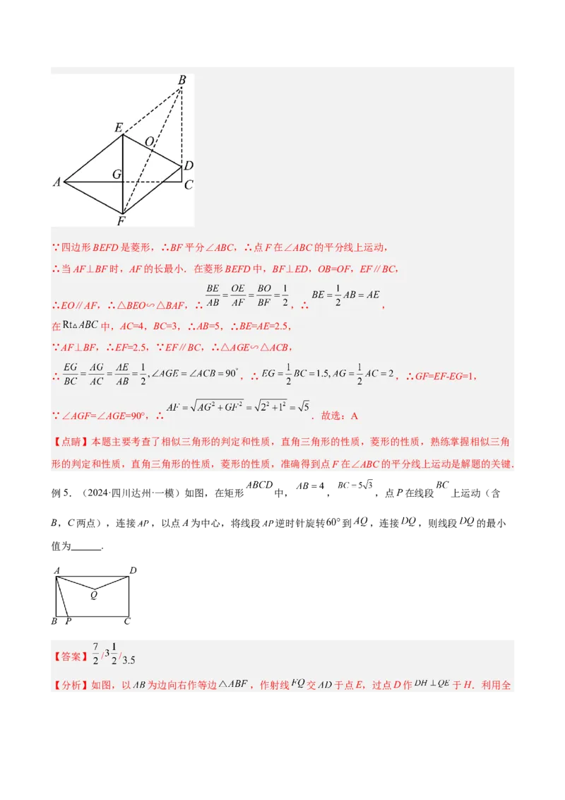 2025年中考数学几何模型综合训练（通用版）专题37最值模型之瓜豆模型（原理）直线解读与提分精练（教师版）_2数学总复习_2025中考复习资料_2025年中考数学几何模型综合训练(通用版)