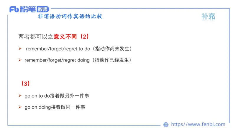 2023.6.17-科目三理论精讲-词法5-慕伊_4-教培资料-26年最新资料-同步更新_科一科二电子资料合集中小幼（笔记真题知识点汇总等）文件多，按需保存_各机构笔记合集（中小幼）推荐