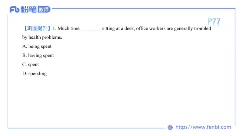 2023.6.17-科目三理论精讲-词法5-慕伊_4-教培资料-26年最新资料-同步更新_科一科二电子资料合集中小幼（笔记真题知识点汇总等）文件多，按需保存_各机构笔记合集（中小幼）推荐