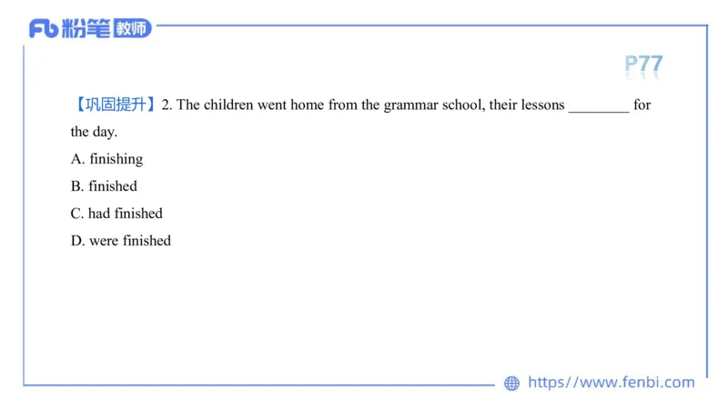 2023.6.17-科目三理论精讲-词法5-慕伊_4-教培资料-26年最新资料-同步更新_科一科二电子资料合集中小幼（笔记真题知识点汇总等）文件多，按需保存_各机构笔记合集（中小幼）推荐