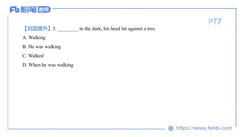 2023.6.17-科目三理论精讲-词法5-慕伊_4-教培资料-26年最新资料-同步更新_科一科二电子资料合集中小幼（笔记真题知识点汇总等）文件多，按需保存_各机构笔记合集（中小幼）推荐