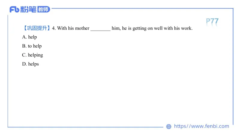 2023.6.17-科目三理论精讲-词法5-慕伊_4-教培资料-26年最新资料-同步更新_科一科二电子资料合集中小幼（笔记真题知识点汇总等）文件多，按需保存_各机构笔记合集（中小幼）推荐