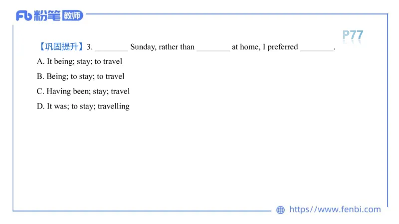 2023.6.17-科目三理论精讲-词法5-慕伊_4-教培资料-26年最新资料-同步更新_科一科二电子资料合集中小幼（笔记真题知识点汇总等）文件多，按需保存_各机构笔记合集（中小幼）推荐