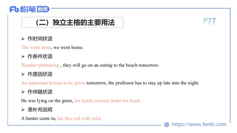 2023.6.17-科目三理论精讲-词法5-慕伊_4-教培资料-26年最新资料-同步更新_科一科二电子资料合集中小幼（笔记真题知识点汇总等）文件多，按需保存_各机构笔记合集（中小幼）推荐