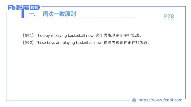 2023.6.17-科目三理论精讲-词法5-慕伊_4-教培资料-26年最新资料-同步更新_科一科二电子资料合集中小幼（笔记真题知识点汇总等）文件多，按需保存_各机构笔记合集（中小幼）推荐