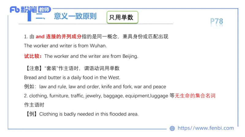 2023.6.17-科目三理论精讲-词法5-慕伊_4-教培资料-26年最新资料-同步更新_科一科二电子资料合集中小幼（笔记真题知识点汇总等）文件多，按需保存_各机构笔记合集（中小幼）推荐