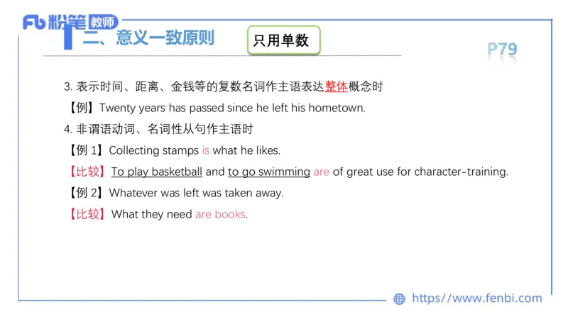 2023.6.17-科目三理论精讲-词法5-慕伊_4-教培资料-26年最新资料-同步更新_科一科二电子资料合集中小幼（笔记真题知识点汇总等）文件多，按需保存_各机构笔记合集（中小幼）推荐