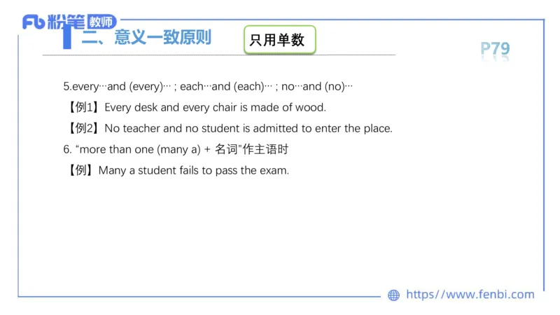 2023.6.17-科目三理论精讲-词法5-慕伊_4-教培资料-26年最新资料-同步更新_科一科二电子资料合集中小幼（笔记真题知识点汇总等）文件多，按需保存_各机构笔记合集（中小幼）推荐