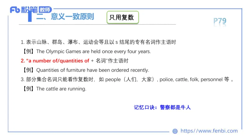 2023.6.17-科目三理论精讲-词法5-慕伊_4-教培资料-26年最新资料-同步更新_科一科二电子资料合集中小幼（笔记真题知识点汇总等）文件多，按需保存_各机构笔记合集（中小幼）推荐