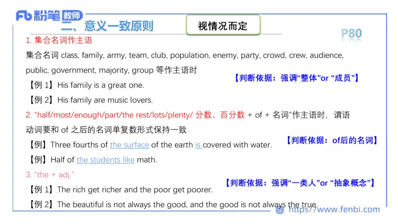 2023.6.17-科目三理论精讲-词法5-慕伊_4-教培资料-26年最新资料-同步更新_科一科二电子资料合集中小幼（笔记真题知识点汇总等）文件多，按需保存_各机构笔记合集（中小幼）推荐