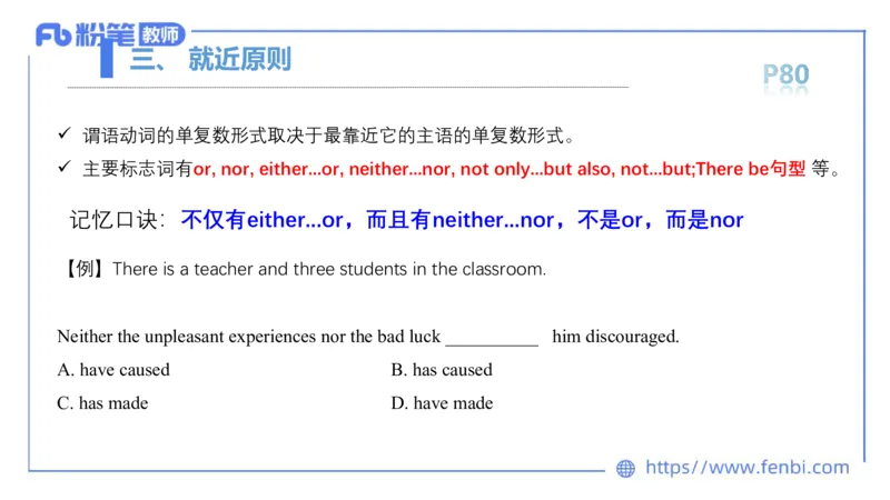 2023.6.17-科目三理论精讲-词法5-慕伊_4-教培资料-26年最新资料-同步更新_科一科二电子资料合集中小幼（笔记真题知识点汇总等）文件多，按需保存_各机构笔记合集（中小幼）推荐